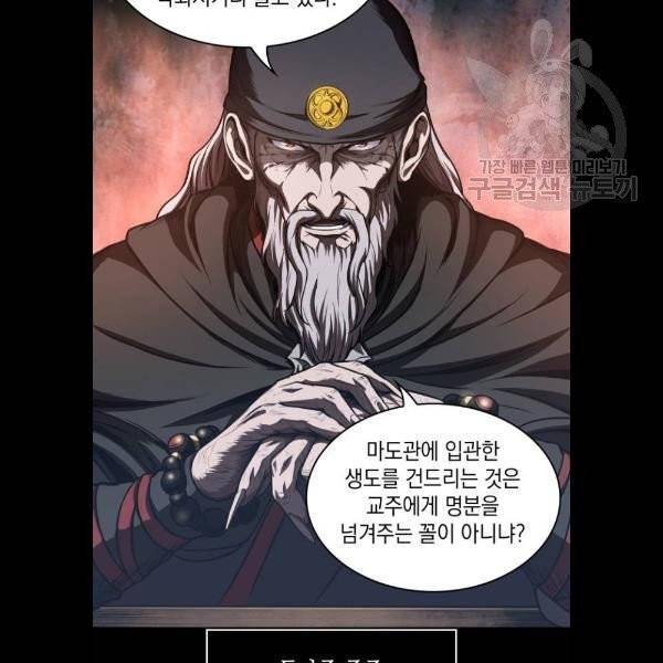 나노마신 45화 14