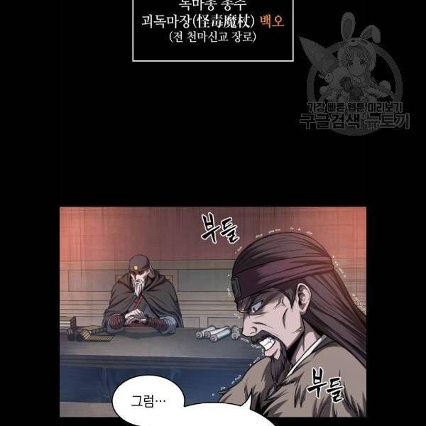 나노마신 45화 15