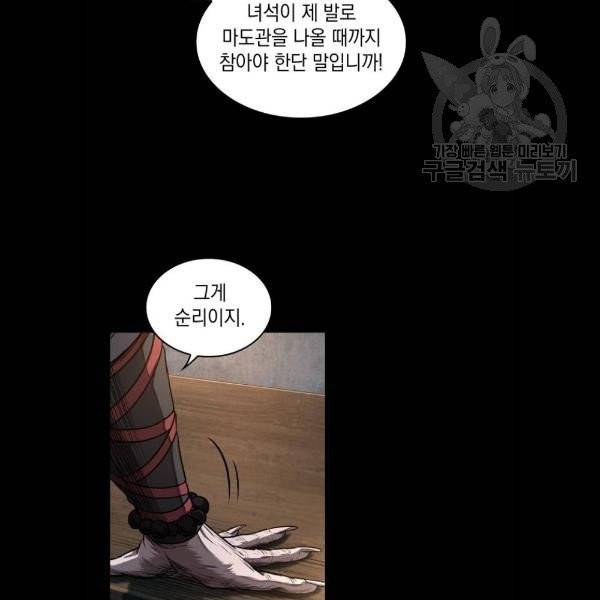 나노마신 45화 16