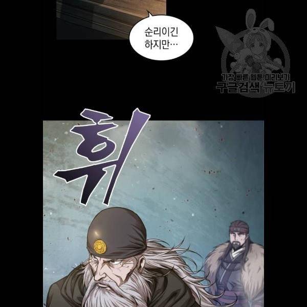 나노마신 45화 17
