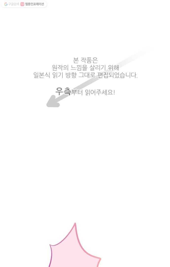 냠냠토끼 5화 1