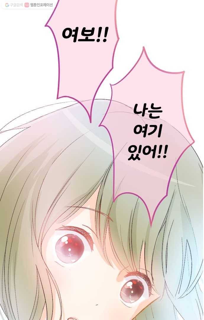 냠냠토끼 5화 2