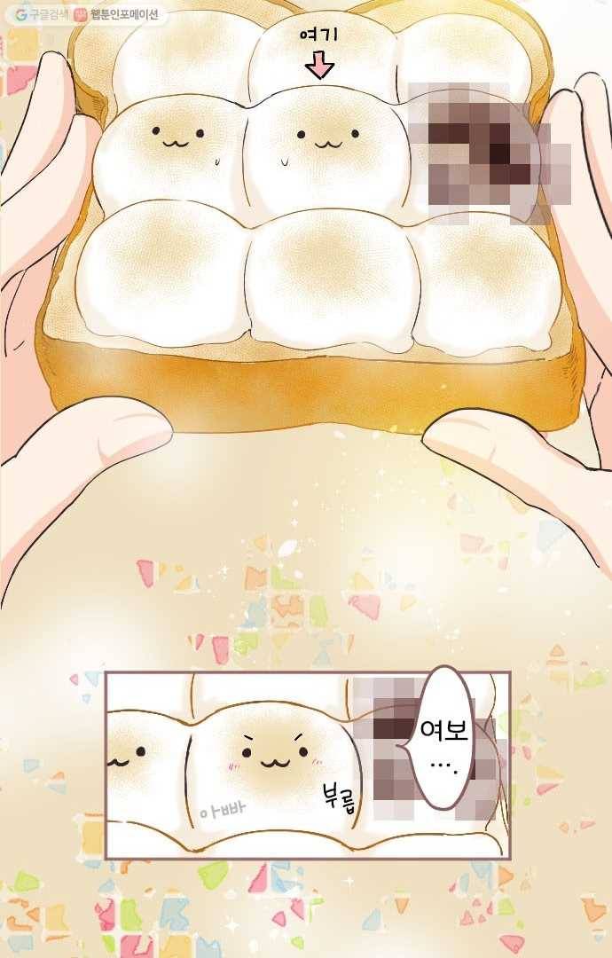 냠냠토끼 5화 5
