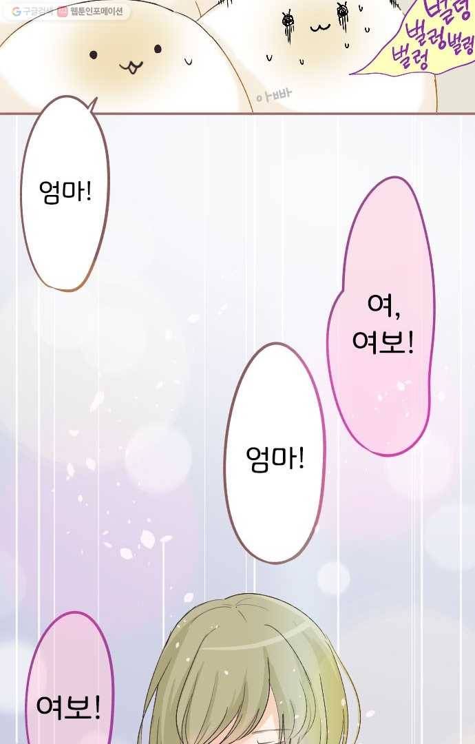 냠냠토끼 5화 7