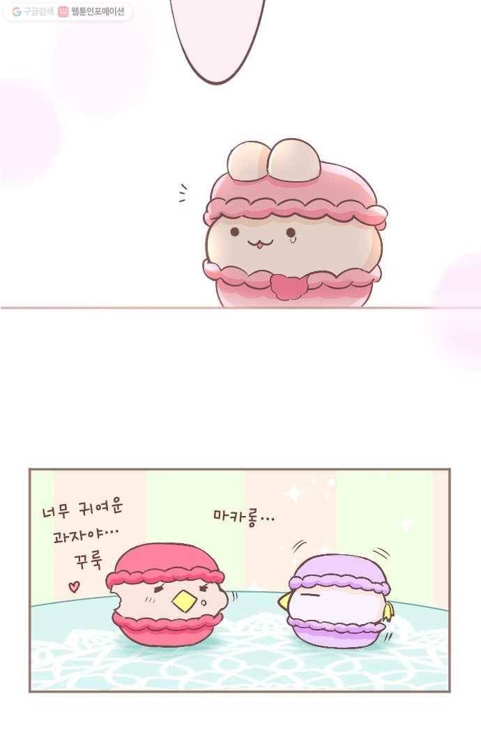 냠냠토끼 20화 3