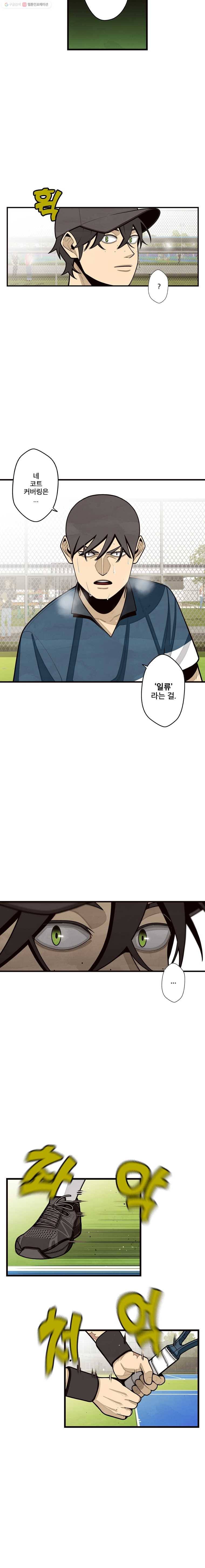 프레너미 파트2  14화 2