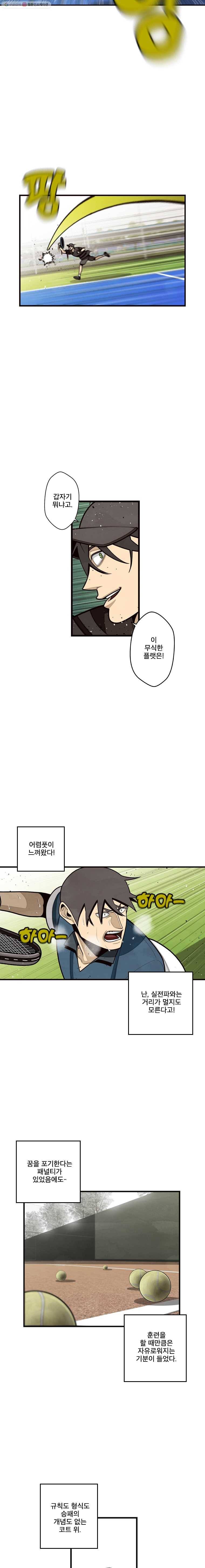 프레너미 파트2  14화 4