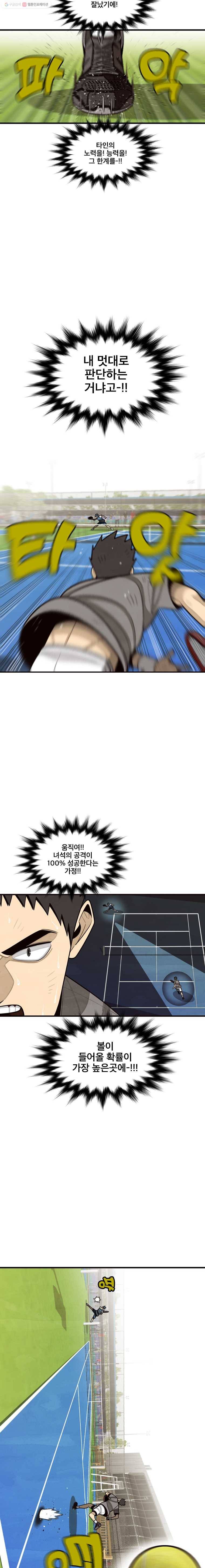 프레너미 파트2  21화 2