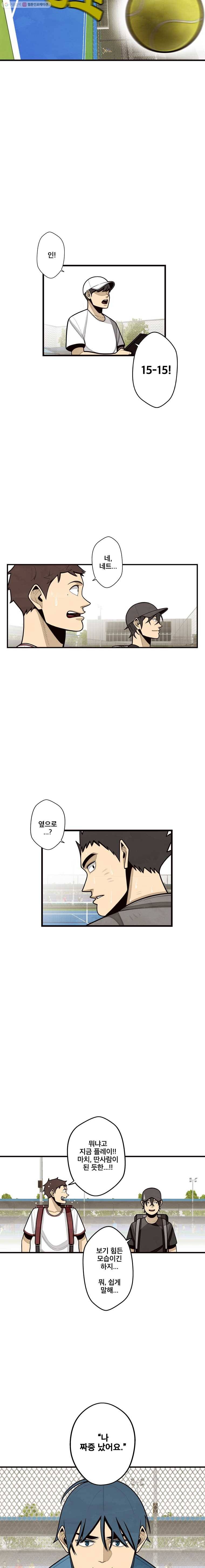 프레너미 파트2  21화 3