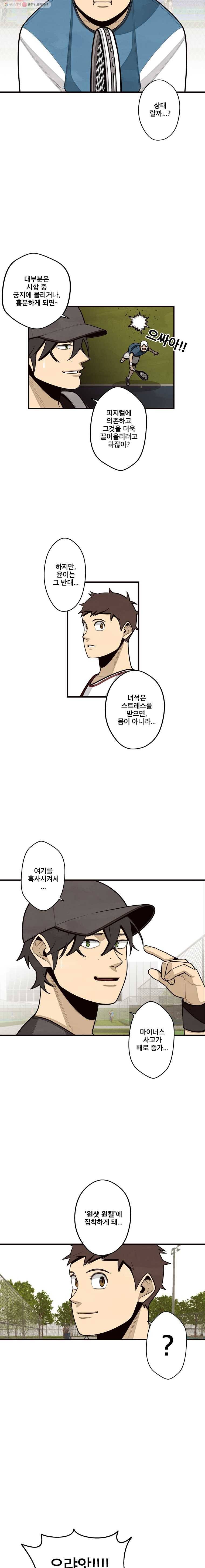 프레너미 파트2  21화 4