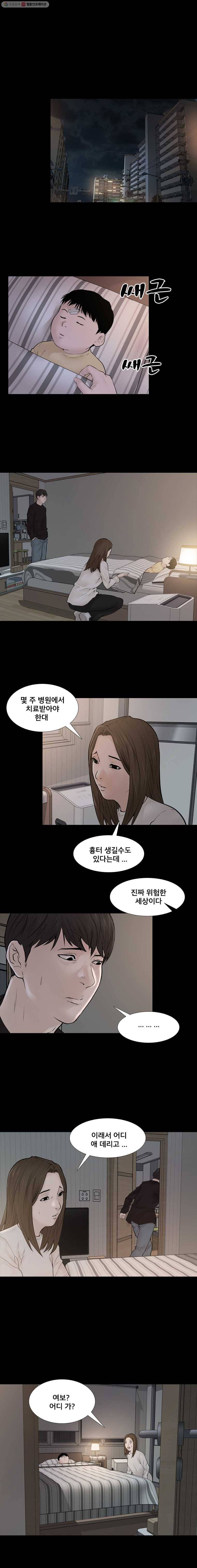 조우 48화 담배꽁초 (2) 1