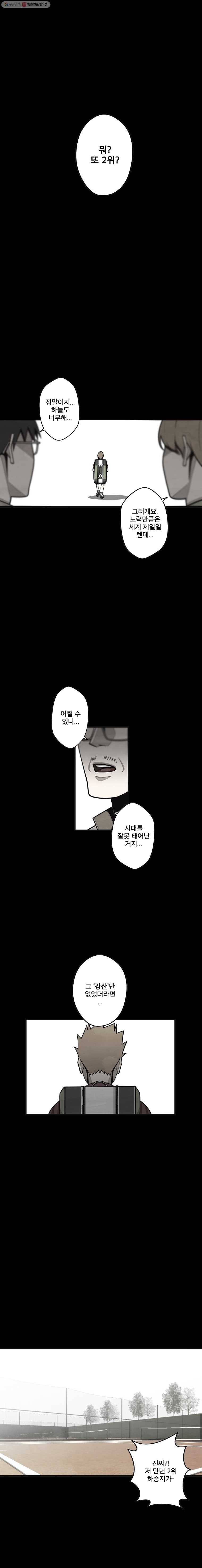 프레너미 파트2  30화 1