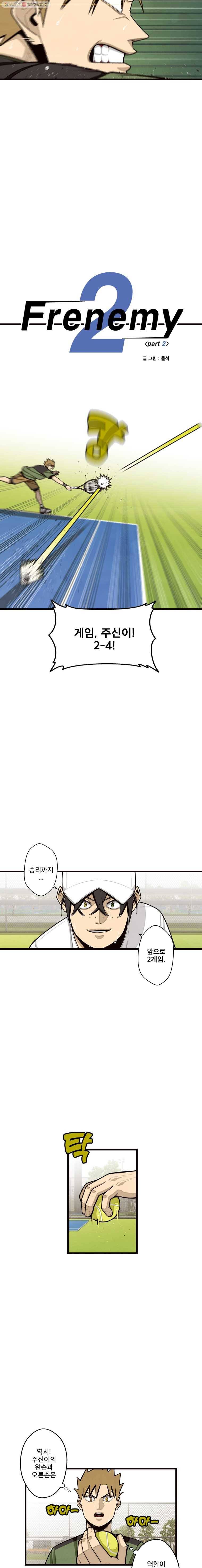 프레너미 파트2  30화 3