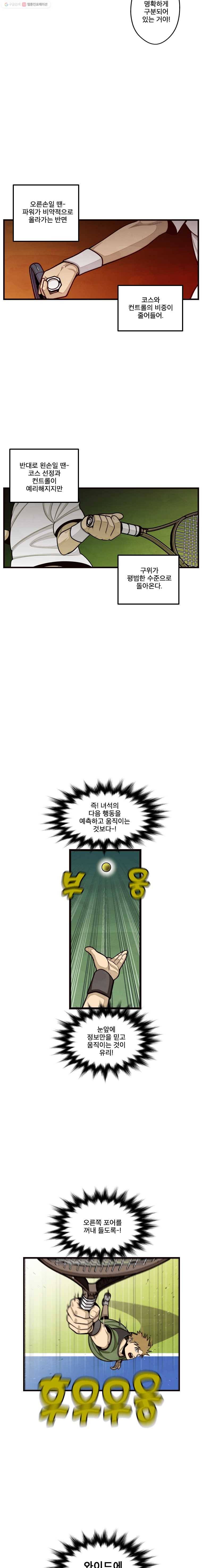 프레너미 파트2  30화 4