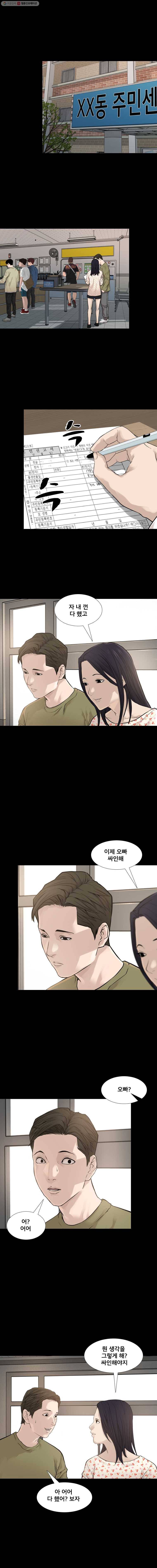 조우 59화 협박 (2) 1