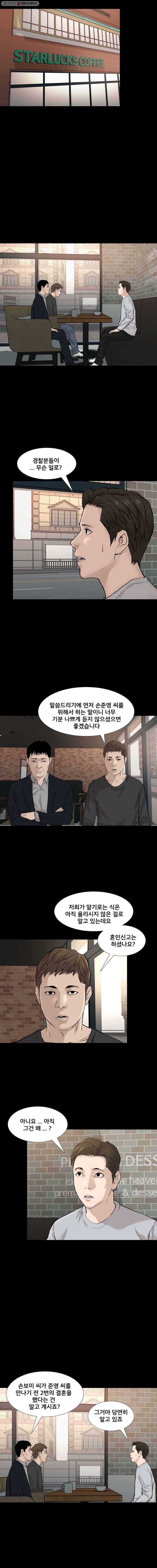 조우 59화 협박 (2) 3