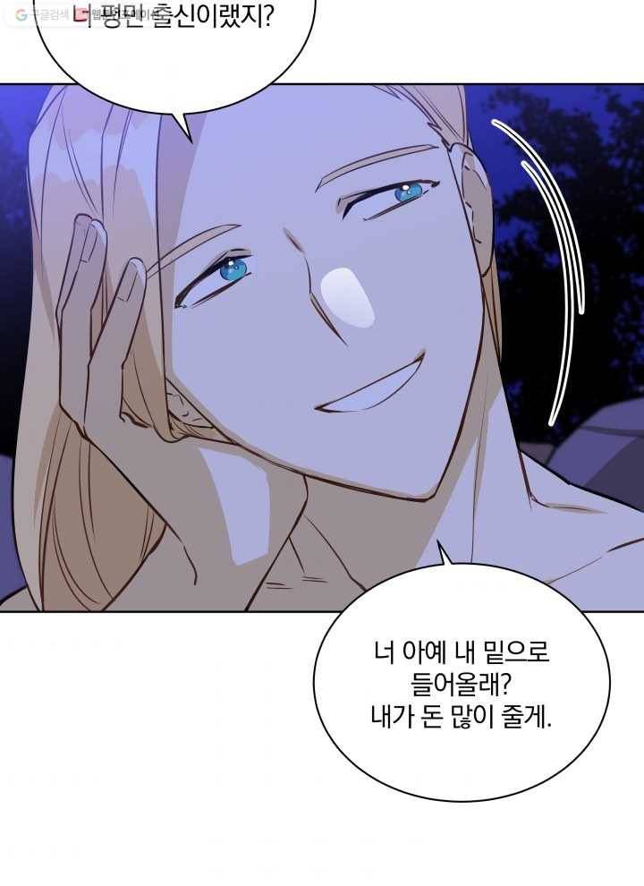 꽃을 문 짐승 81화 7