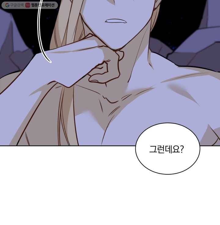 꽃을 문 짐승 81화 11