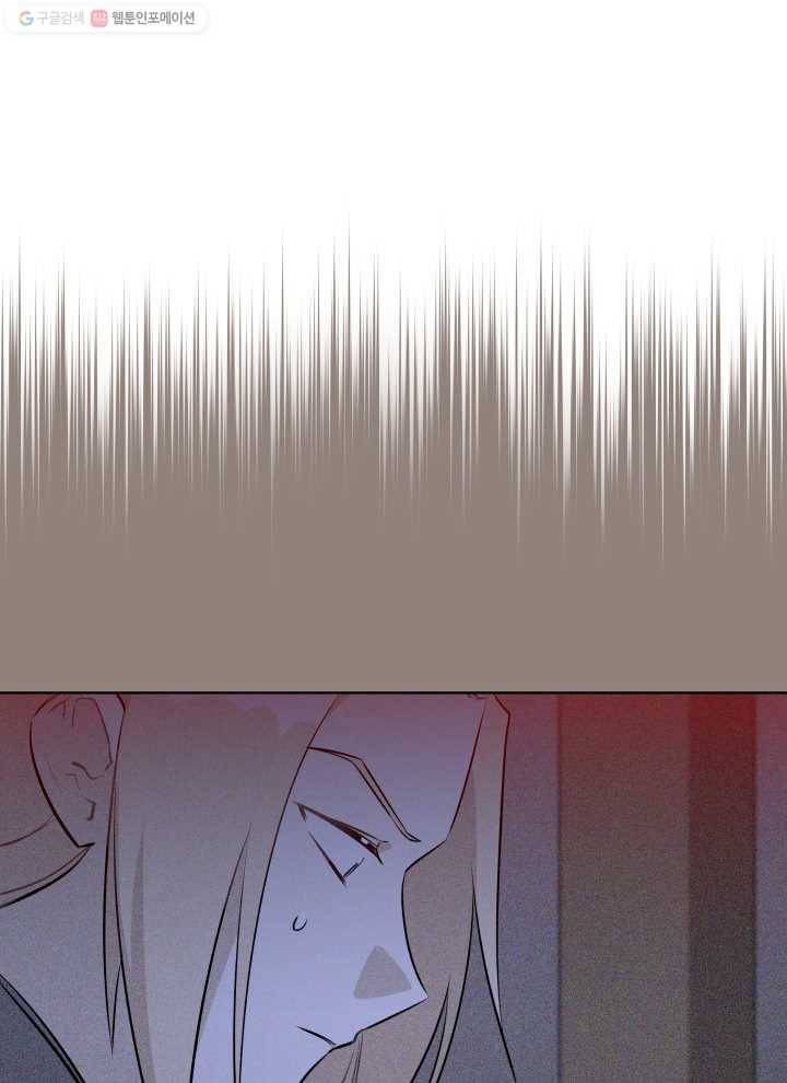 꽃을 문 짐승 81화 13