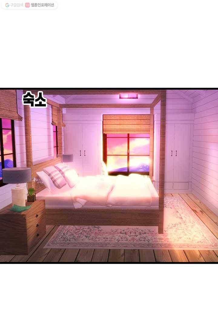 이 조폭은 귀여워 20화 2