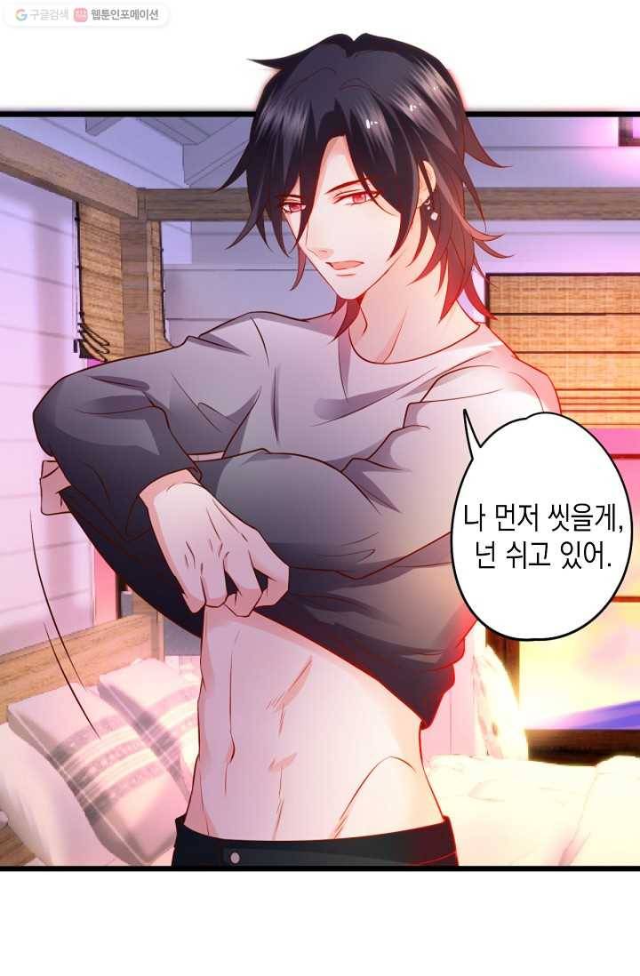 이 조폭은 귀여워 20화 3