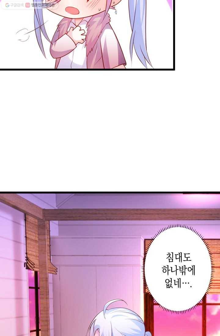 이 조폭은 귀여워 20화 6
