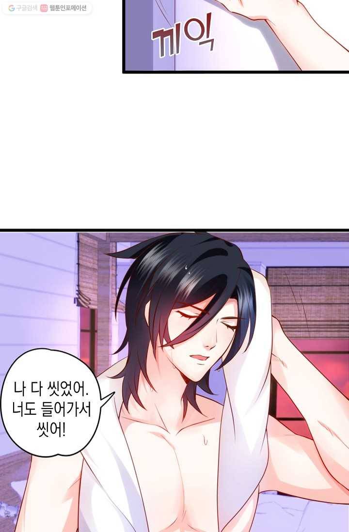 이 조폭은 귀여워 20화 8
