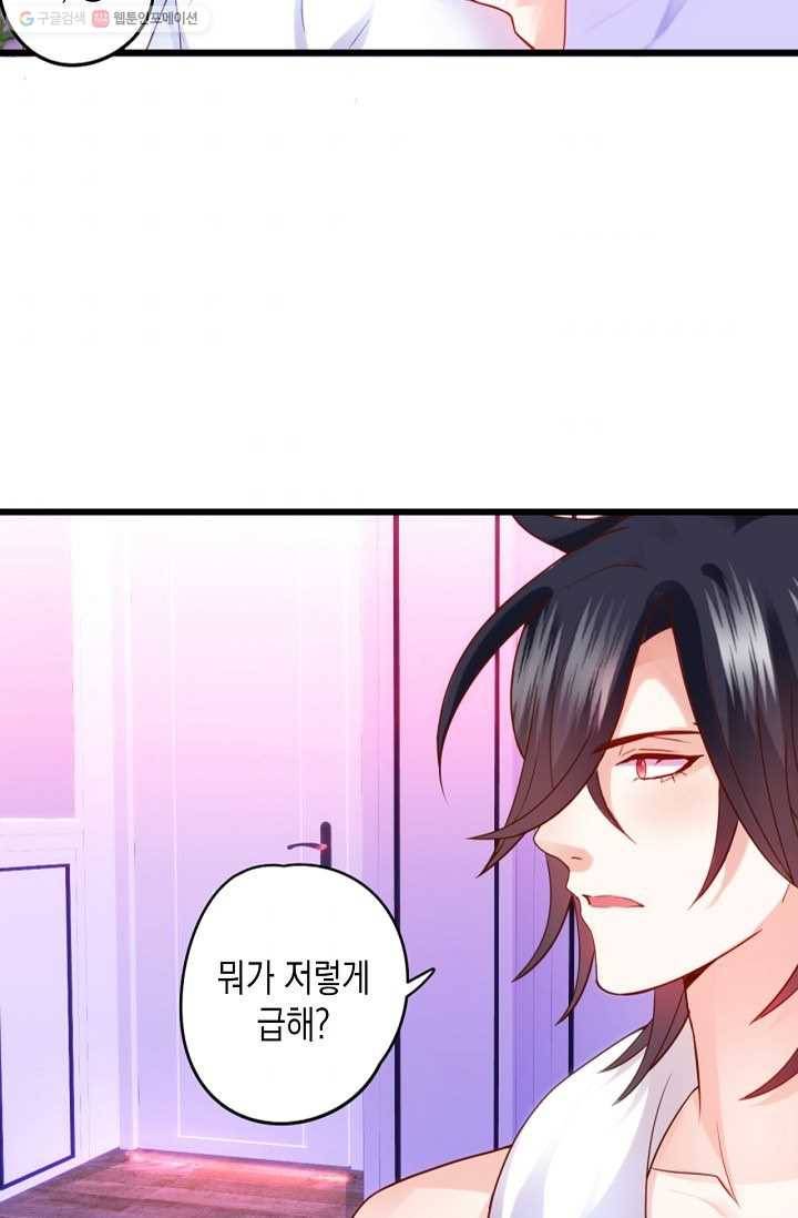 이 조폭은 귀여워 20화 10