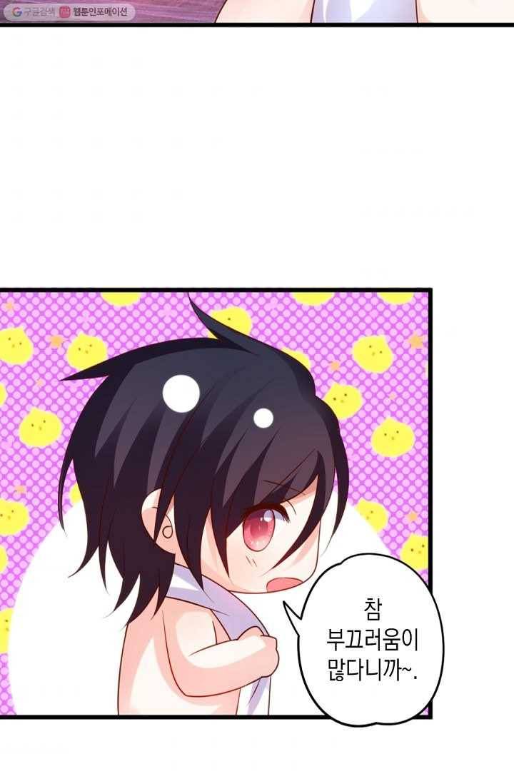이 조폭은 귀여워 20화 11