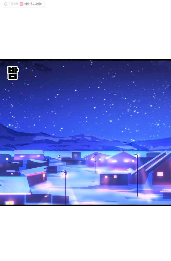 이 조폭은 귀여워 20화 12