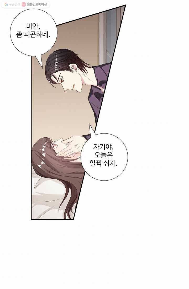 전처의 유혹 20화 2