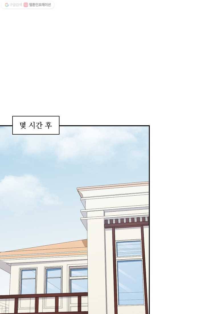 전처의 유혹 20화 6