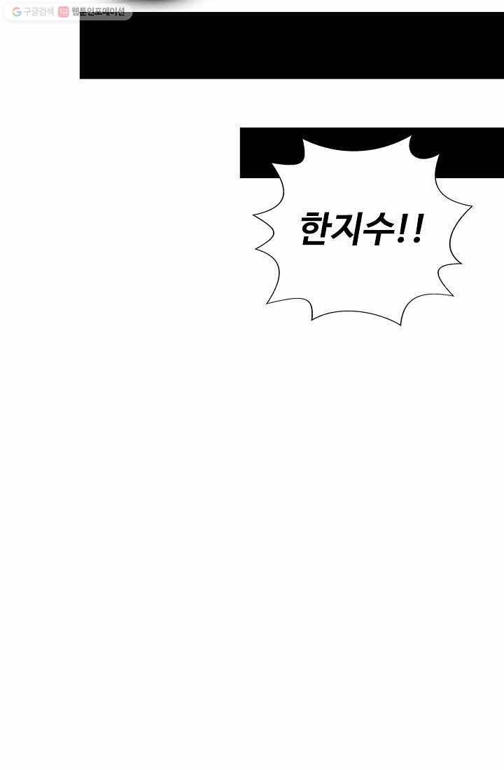 전처의 유혹 20화 10