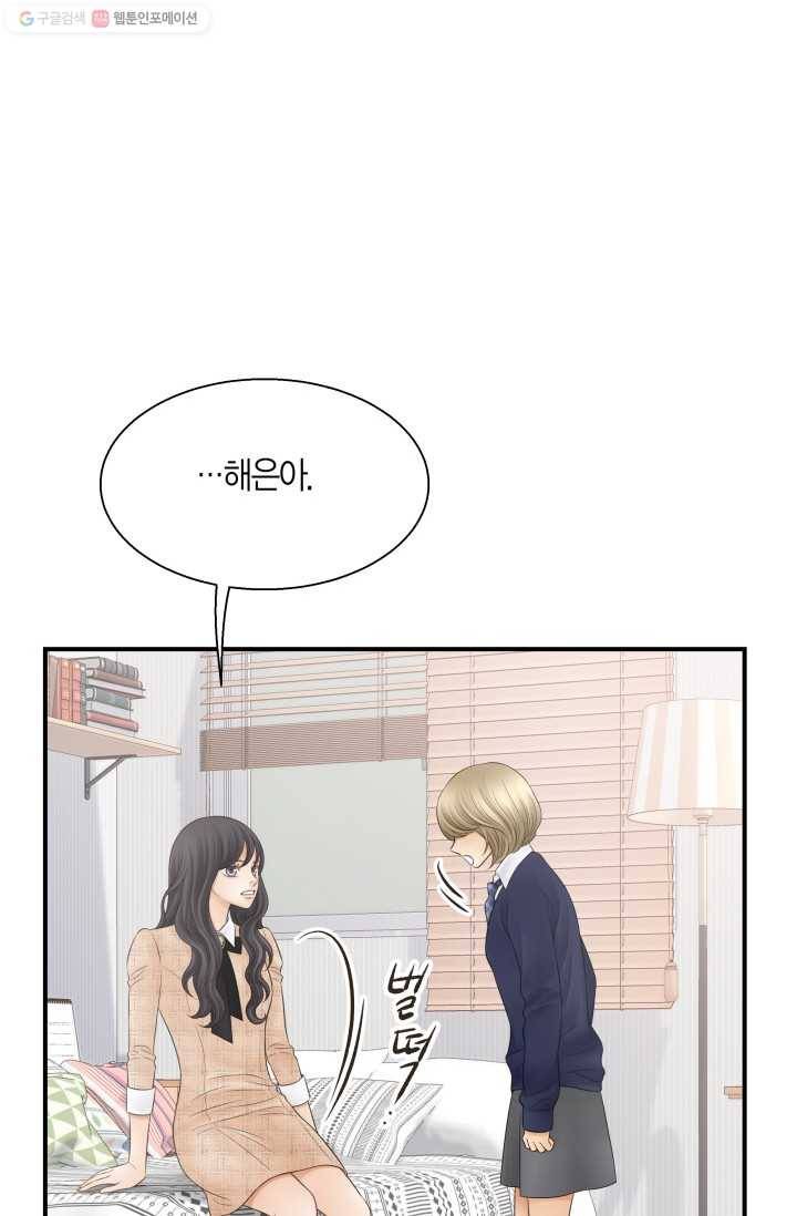 비 내리는 밤 - 8화 4