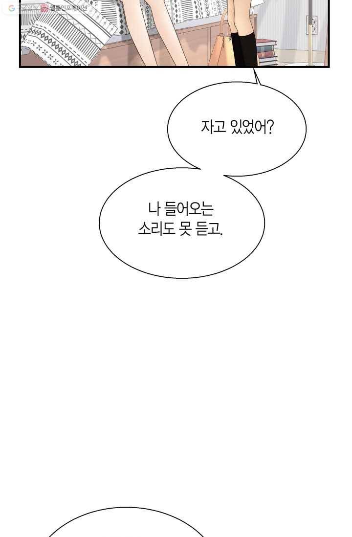 비 내리는 밤 - 8화 5