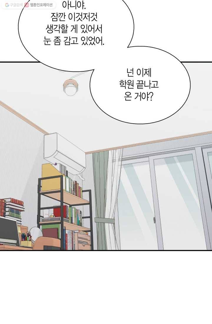 비 내리는 밤 - 8화 6