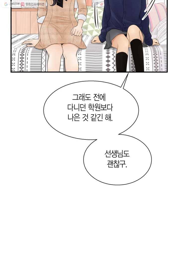 비 내리는 밤 - 8화 8