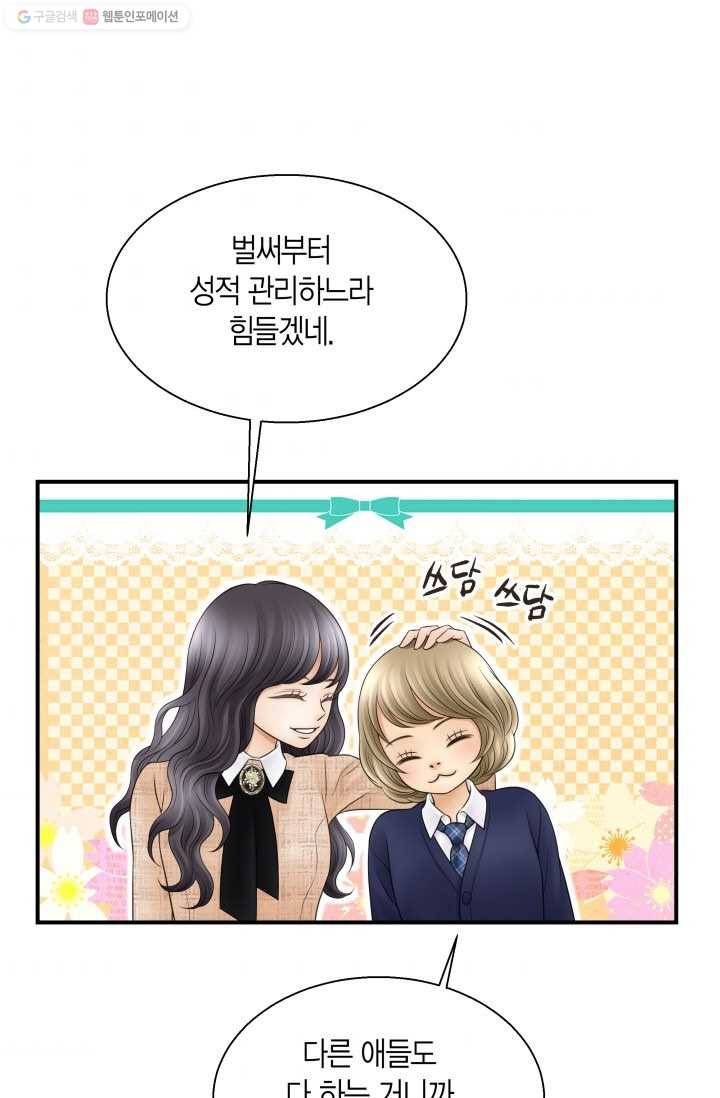 비 내리는 밤 - 8화 9
