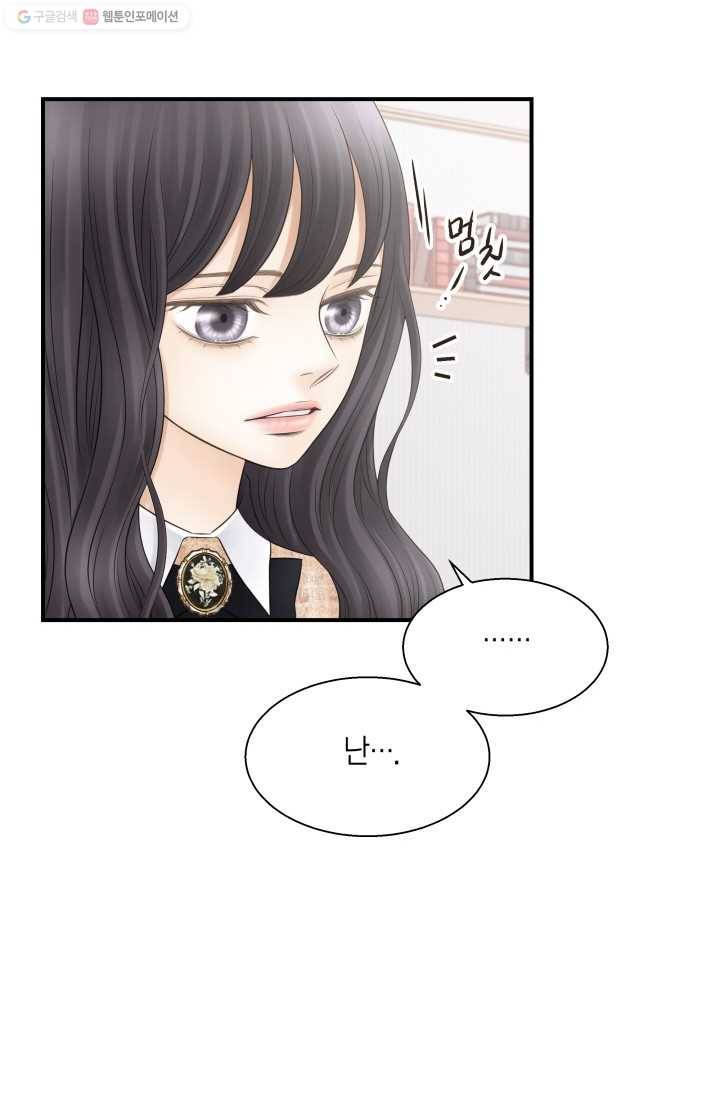 비 내리는 밤 - 8화 12
