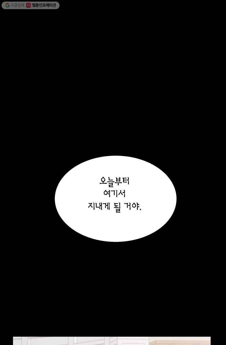 비 내리는 밤 - 8화 14