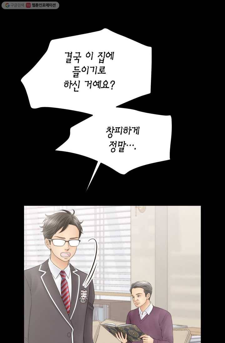 비 내리는 밤 - 8화 16