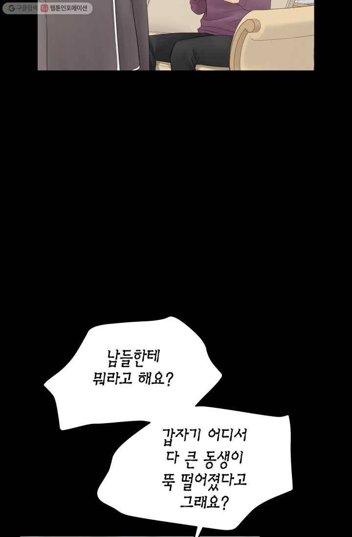 비 내리는 밤 - 8화 17