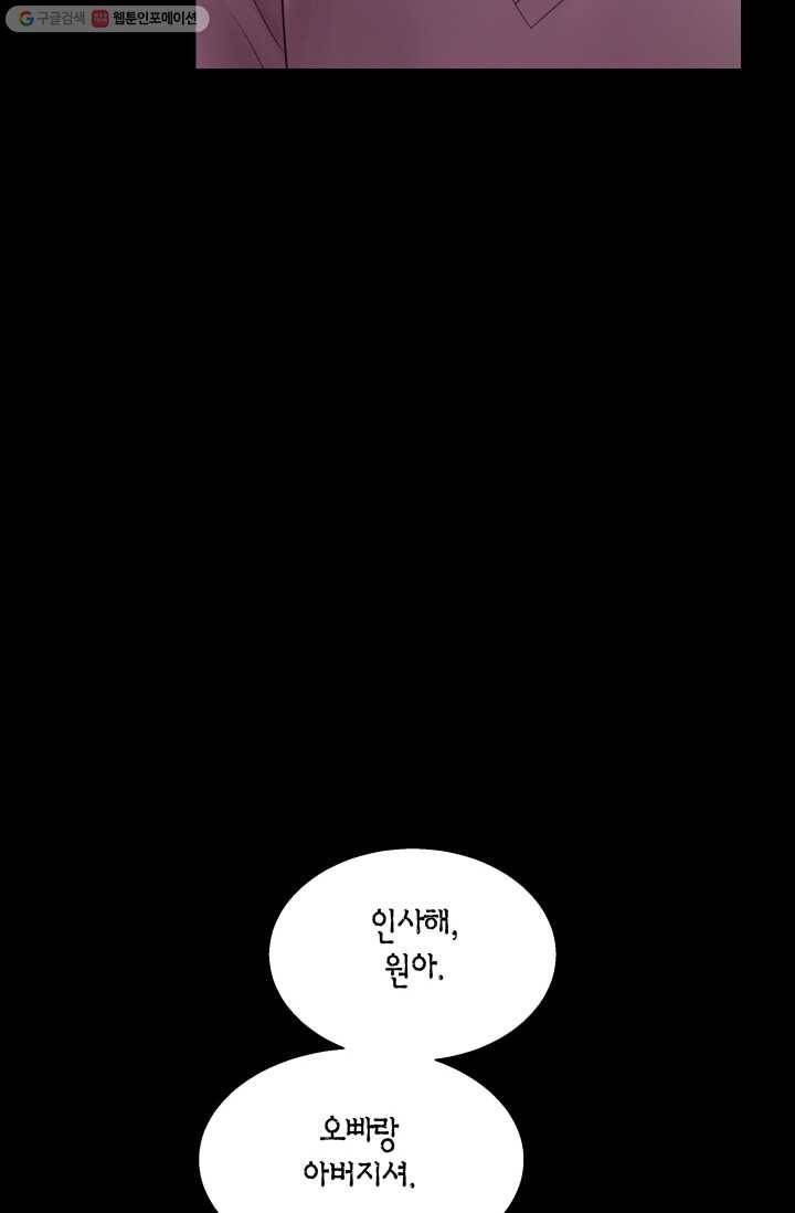 비 내리는 밤 - 8화 20