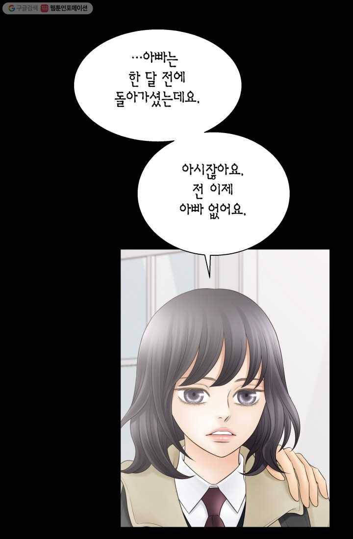 비 내리는 밤 - 8화 22