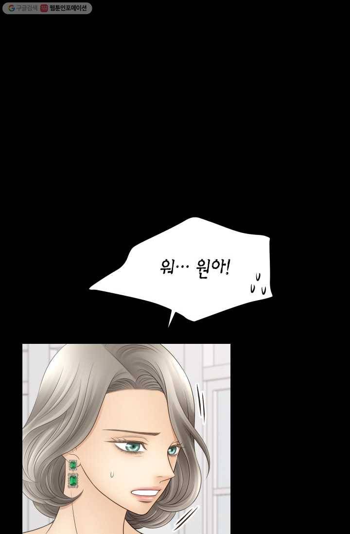 비 내리는 밤 - 8화 23