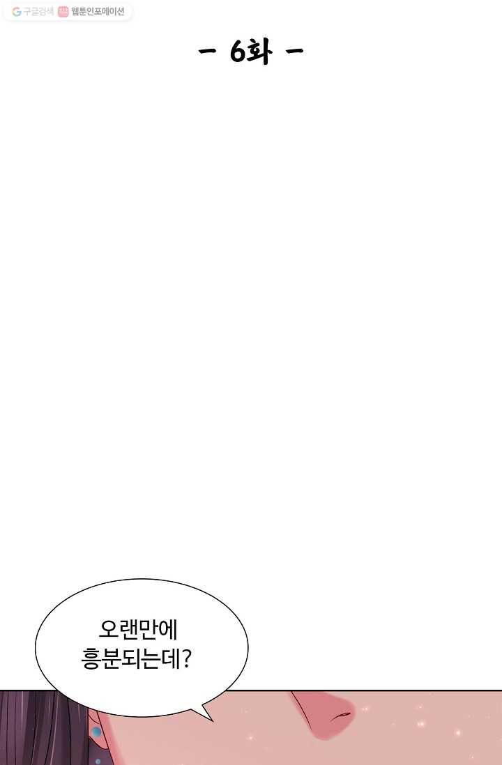 암흑 속에 피는 꽃 6화 2