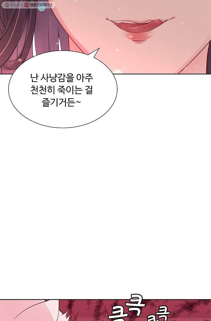 암흑 속에 피는 꽃 6화 3