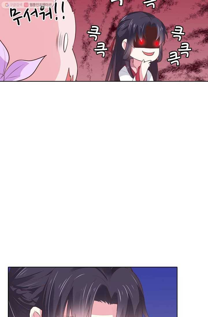 암흑 속에 피는 꽃 6화 4