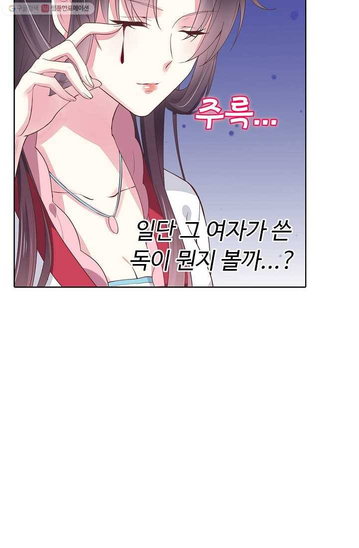 암흑 속에 피는 꽃 6화 5