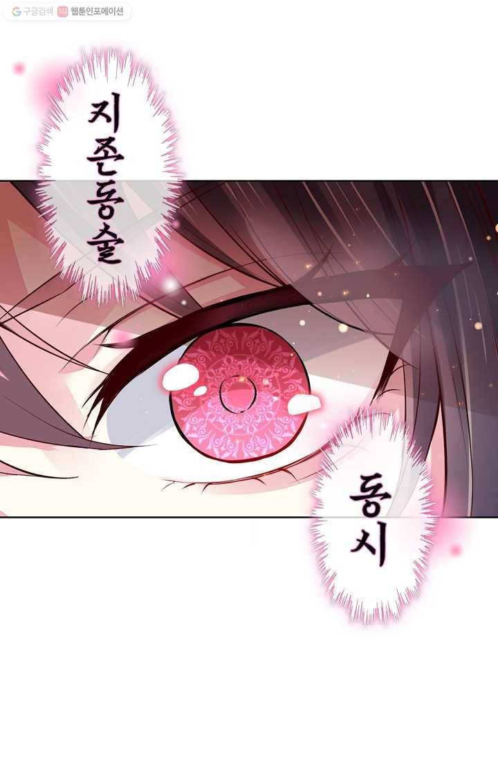 암흑 속에 피는 꽃 6화 6